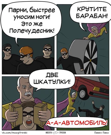 Комиксы про непонятных супергероев | Носик Пёсика | Дзен