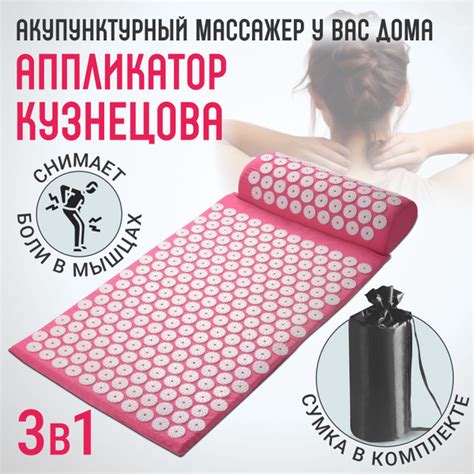 Аппликатор Кузнецова, ортопедический коврик розовый купить по низкой ...