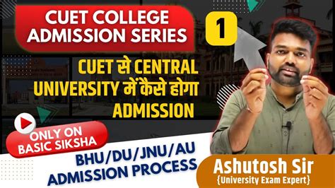 Central University Cuet Admission Process Cuet Counselling Process