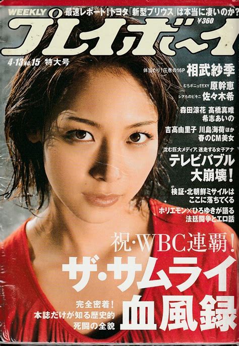 週刊プレイボーイ 2021年7月19日号 （集英社） 男性情報誌 最安値・価格比較 Yahooショッピング｜口コミ・評判からも探せる