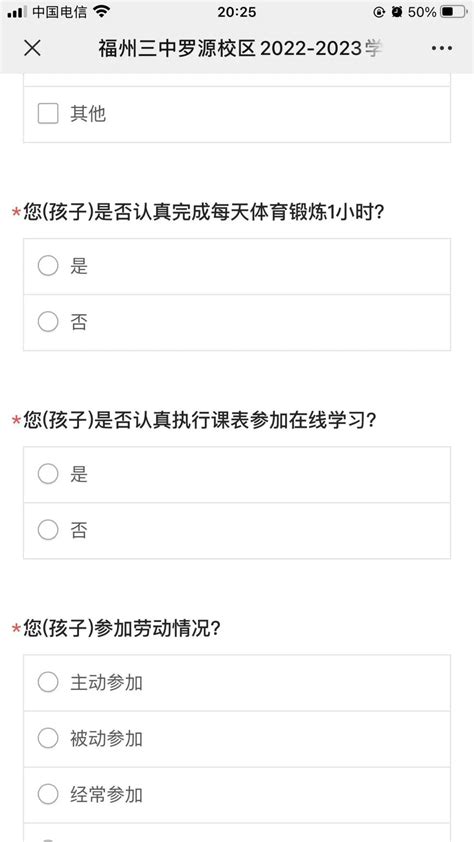 12天、137名、1500次——福州三中罗源校区开展线上家访活动，用爱育人 教育资讯 东南网