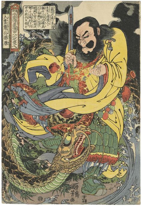 Utagawa Kuniyoshi 17971861 With Images Japanese Art Samurai Art