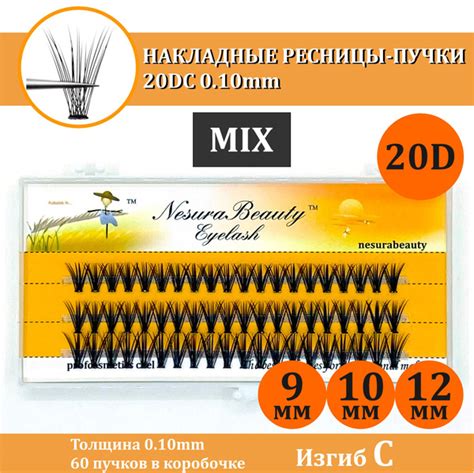 NesuraBeauty 20D 0.10 / Накладные ресницы пучки / MIX 9,10,12 мм, изгиб ...