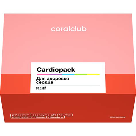 Cardiopack купить в Coral Club. Цена, Свойства, Применение.
