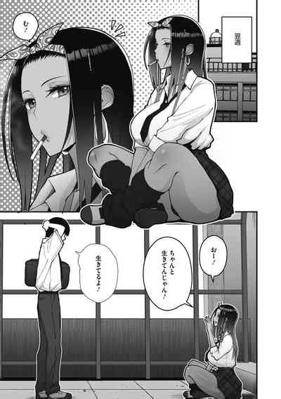 Otaku Ni Yasashii Gal Wa Jitsuzai Suru Nhentai Hentai Doujinshi And Manga