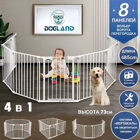 Многофункциональный вольер, перегородка Dogland 4в1, усиленный вольер ...