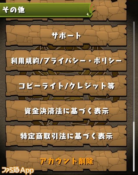 『パズドラ』新テクダン“未知の新星【超重力ノーコン】”を始め、新覚醒＆新潜在覚醒などが実装！ver201アップデートが714に実施