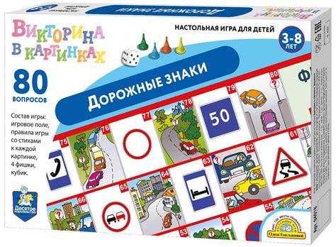 Развивающая игра-ходилка "Дорожные знаки", викторина, набор с кубиком и ...