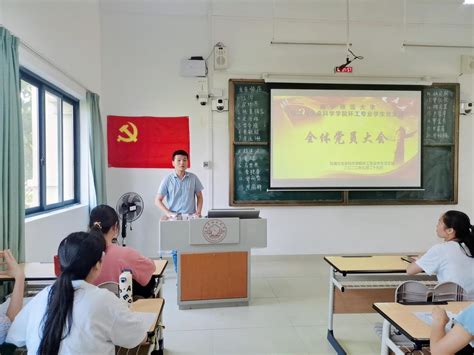 环境与生命科学学院环工专业学生党支部顺利召开全体党员大会 南宁师范大学 环境与生命科学学院