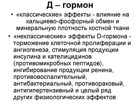 Дефицит витамина Д - online presentation