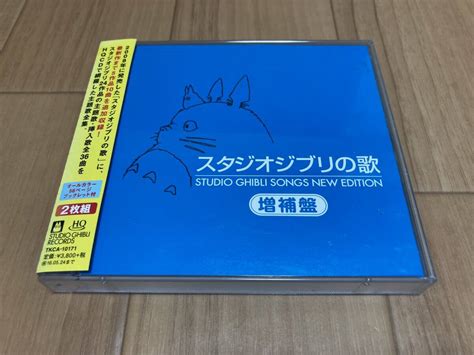 Yahooオークション スタジオジブリの歌 増補盤