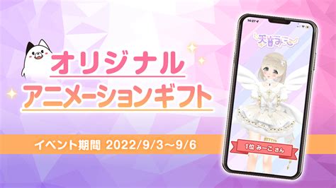 カラオケ配信トピア On Twitter 🎉祝・イベント入賞🎉 93~96で開催された 「オリジナルアニメーションギフト」1位入賞者