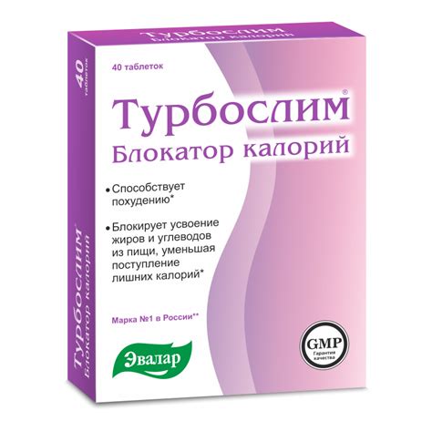 Турбослим блокатор калорий, 0.56 г, таблетки, 40 шт. купить по цене от ...