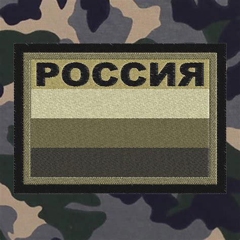 Армейские шорты полевая нашивка Россия