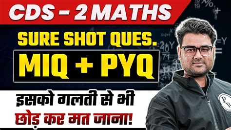 Maths Marathon For CDS 2 2023 Exam One Shot Revision YouTube