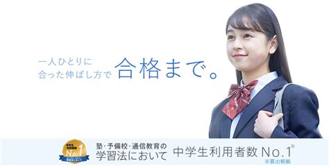 進研ゼミ中学講座ハイレベルコースの口コミ評判は？料金や注意点まで詳しく解説