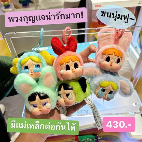 Crybaby Powerpuff Girls Keychain Gallery Posted By Punpromotion Lemon