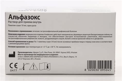 Альфазокс, 10 мл, 20 шт, раствор для приема внутрь – купить по цене ...
