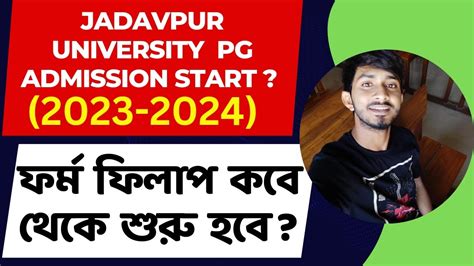 Jadavpur University Pg Entrance Jadavpur Entrance Exam Kab Hoga