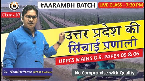 UPPCS MAINS GS PAPER 5 6 UPPCS मखय समनय अधययन पपर 5 6