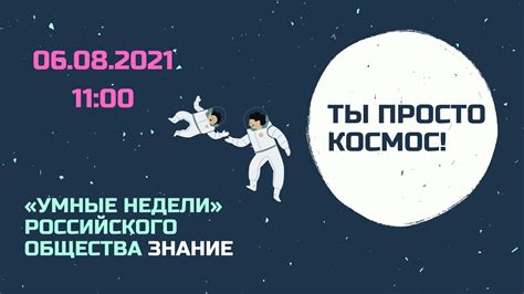 Цикл лекций «Ты просто Космос!» часть 3 - YouTube