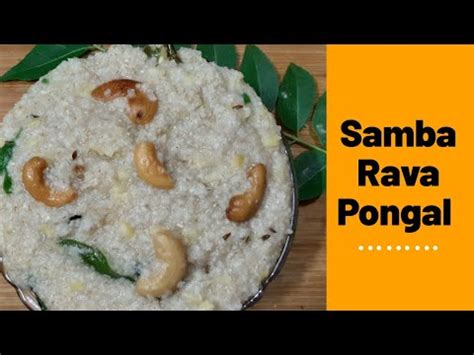 Samba Rava Pongal Healthy Breakfast Recipe YouTube