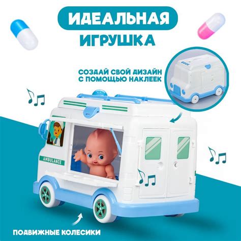Детский игровой набор Baby&Kids "скорая помощь" с аксессуарами, набор ...