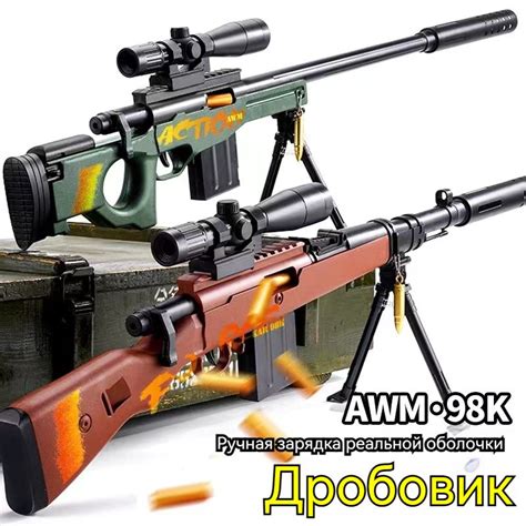 Снайперская винтовка AWM, детское игрушечное оружие 92 см, армейский ...