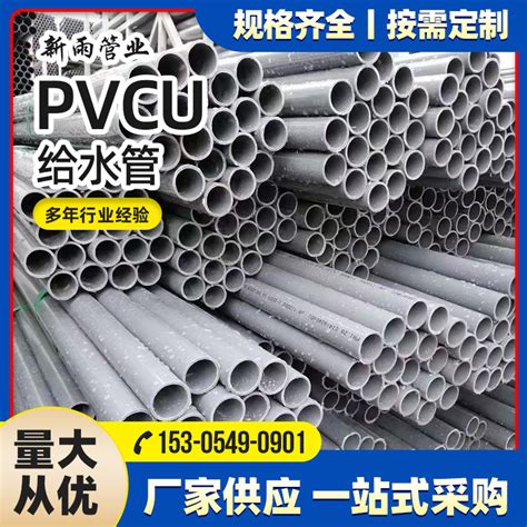 厂家批发upvc给水管pvc管道聚氯乙烯管道pvc灌溉管pvc实壁排水管 阿里巴巴