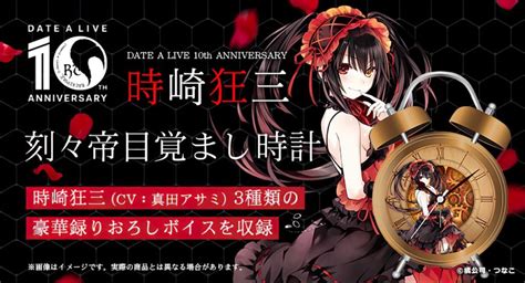 Date A Live Kurumi Tokisaki Inspira Un Reloj Despertador — Kudasai