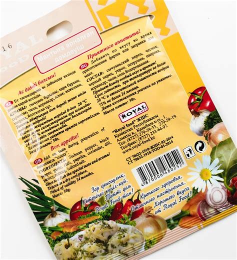 Приправа для мант 30г. - "Royal Food", Челябинск