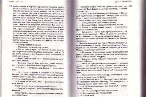 Книга: Труп в библиотеке - Агата Кристи. Купить книгу, читать рецензии ...