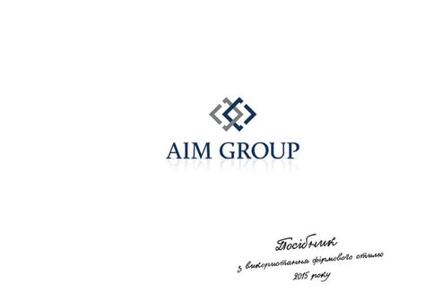Фирменный стиль компании «AIM Group» | PPT