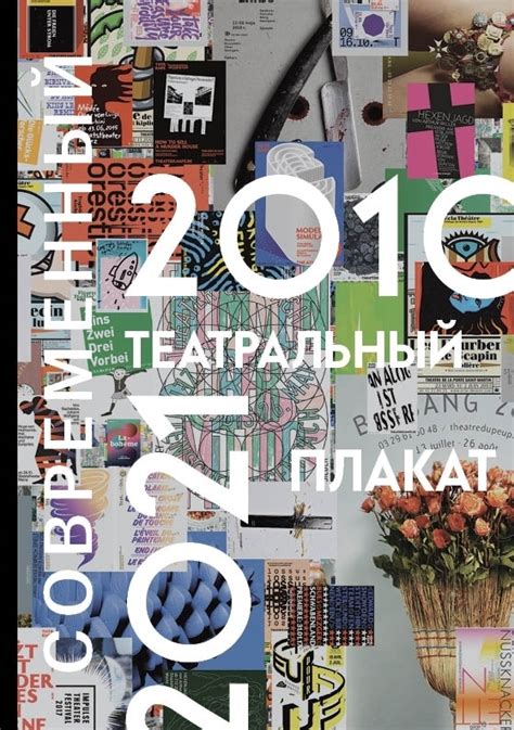 Студенческое портфолио / Визуальное исследование. Современный ...