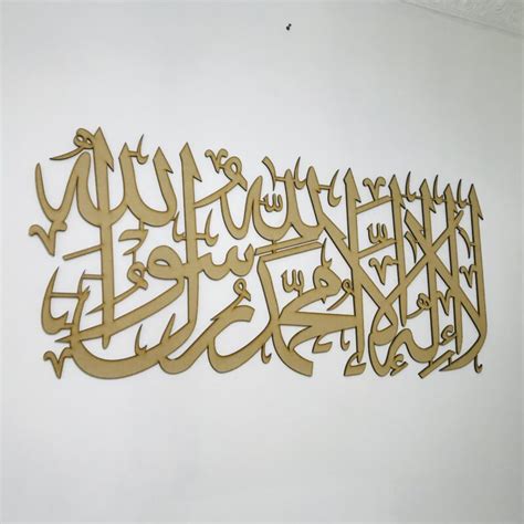 Shahada Calligraphy Wall Art - Ababeel