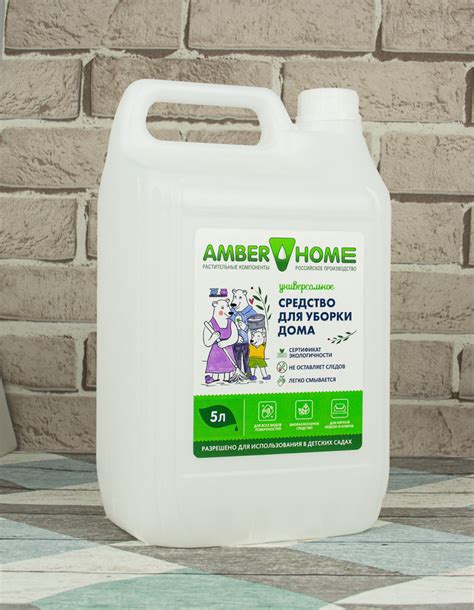 Средство для для уборки дома универсальное Amber Home 5л - купить с ...