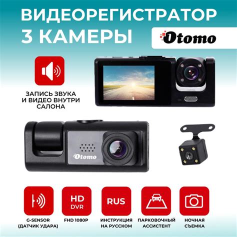 Видеорегистратор Otomo ProFit Drive. - купить в интернет-магазине по ...