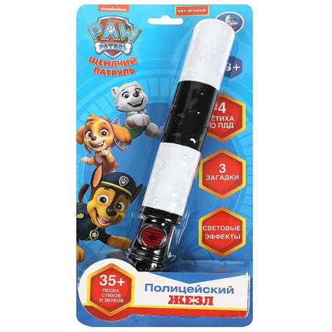 Игрушка Умка Щенячий патруль Жезл 362823 купить по цене 699 ₽ в ...