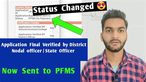 Application Final Verified By District State Nodal Officer Status