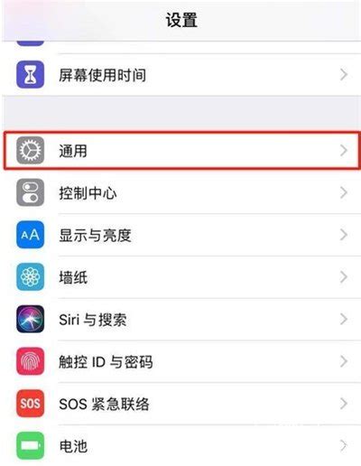 Iphone12如何恢复出厂设置 苹果12快速恢复出厂设置方法 手机教程 教程之家