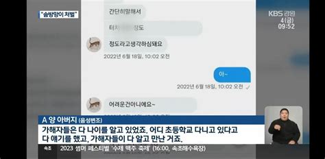 게임기 줄게 초등생 2명 유인해 성관계한 남성 6인솜방망이 처벌 논란 포텐 터짐 최신순 에펨코리아