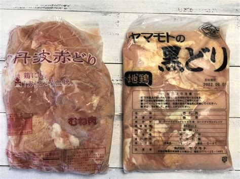 【訳あり 緊急支援】地鶏 丹波黒どりand丹波赤どり むね肉 各2kg 計4kg＜京都亀岡丹波山本＞食べ比べ お楽しみ セット 業務用 大容量≪