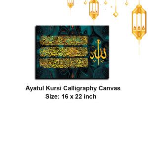 Ayatul Kursi Islamic Calligraphy D Border Canvas Frame