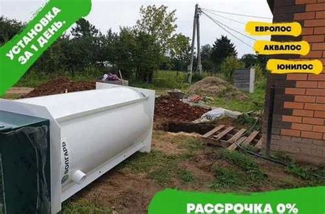 Септик Волгарь-5-2360 в рассрочку | Festima.Ru - Мониторинг объявлений