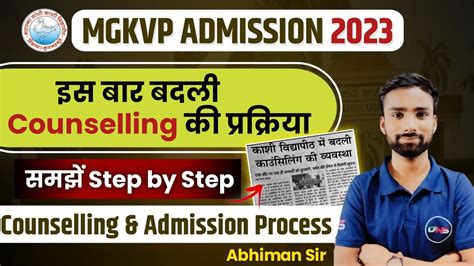 MGKVP Counselling 2023 MGKVP UG PG Course Counselling Process 2023