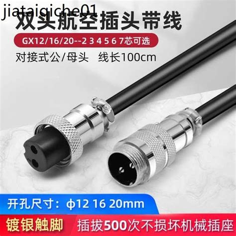 Male Female Double Headed Aviation Plug Cable Gx12 16 20mm Power Data Extension Cable