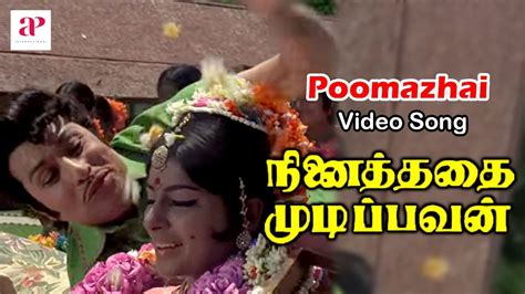 Ninaithathai Mudippavan Tamil Movie Songs Poomazhai Video Song Mgr