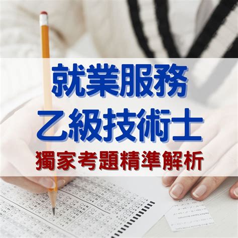 國家級人資證照是什麼 要如何準備考試 職涯破框 人才學院 斜槓之路