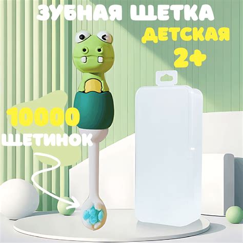 Детская зубная щетка мягкая (10000 щетинок) - купить с доставкой по ...