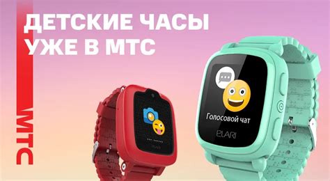 Детские часы уже в МТС | Новости МТС
